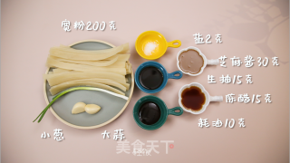 麻汁宽粉丨软糯Q弹，口感爽滑。的做法步骤：1