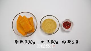南瓜粥小米粥丨轻松搞定，好喝还养胃！的做法步骤：1