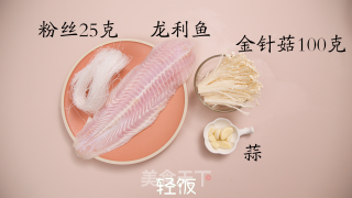 蒜蓉粉丝蒸龙利鱼丨鱼肉鲜嫩粉丝爽滑。的做法步骤：1
