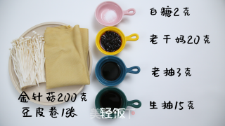 酱烧金针菇豆皮卷丨干净营养的下酒小菜的做法步骤：1