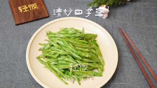 清炒四季豆丨做法简单补充营养大人小孩都爱吃的做法步骤：6