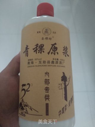 醉枣的做法步骤：2