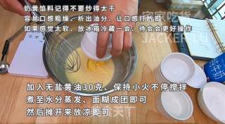 冰皮月饼-仿和菓子造型的做法步骤：3