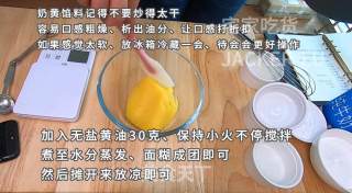 冰皮月饼-仿和菓子造型的做法步骤：4