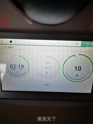 苹果玉米汁的做法步骤：5