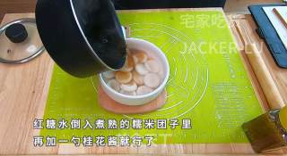 桂花红糖糯米团子，口感糯叽叽，淡淡桂花香，让人食欲大开。的做法步骤：6