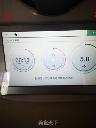 自制苹果酱的做法步骤：8
