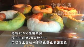 无油三色贝果，健康美味，入口嘎嘣脆，祝大家中秋国庆双节快乐！的做法步骤：13
