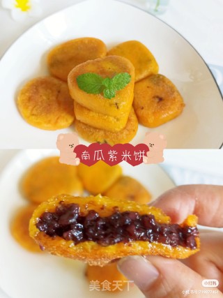 超好吃的南瓜紫米饼的做法步骤：9
