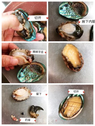 蒜末鲍鱼的做法步骤：2