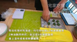 奶黄椰蓉桃花酥，需要“一点”耐心的小甜品，完成后成就感十足。的做法步骤：11