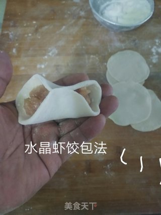 水晶虾饺的包法（以包水饺来代替）的做法步骤：18