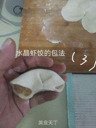 水晶虾饺的包法（以包水饺来代替）的做法步骤：20