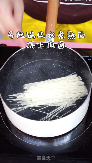 猪肉茄子打卤面的做法步骤：11
