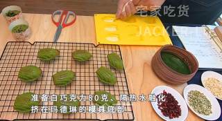 美味抹茶玛德琳小甜品，配上一壶浓浓的红茶、品味一顿惬意的下午茶吧。的做法步骤：12
