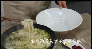 金汤肥羊的做法步骤：7