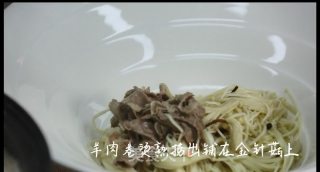 金汤肥羊的做法步骤：9