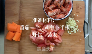 番茄虾的做法步骤：1
