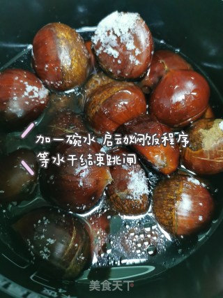 糖炒栗子的做法步骤：4