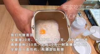 家常毛毛虫面包，简单又经典的甜品，入口细腻，绵软有嚼劲。的做法步骤：1