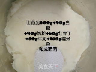山药红枣小饼的做法步骤：3