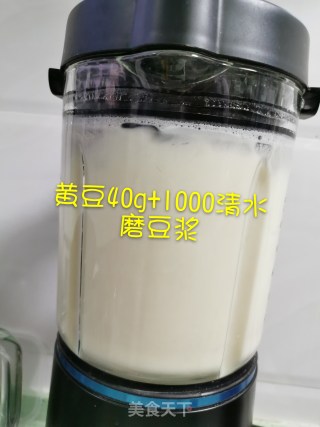 豆乳布丁的做法步骤：3