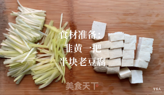韭黄煎豆腐的做法步骤：1