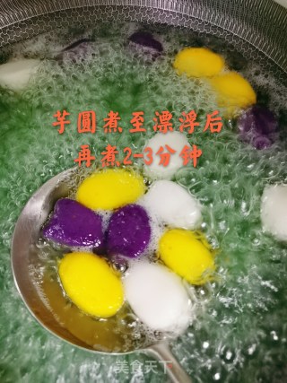 红豆芋圆汤的做法步骤：5