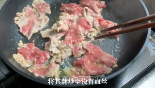青椒肉片的做法步骤：4