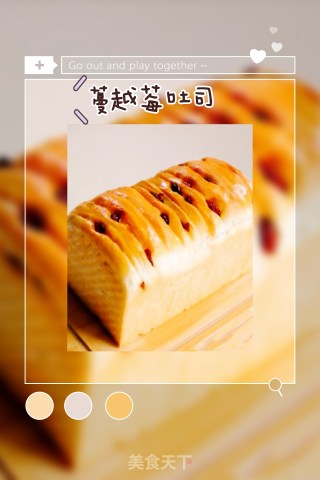 蔓越莓吐司的做法步骤：23