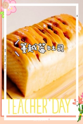 蔓越莓吐司的做法步骤：24