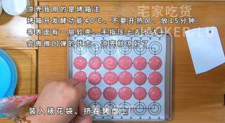 面粉版马卡龙，练手专用配方，主要还是杏仁粉真是贵啊！的做法步骤：7