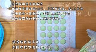 面粉版马卡龙，练手专用配方，主要还是杏仁粉真是贵啊！的做法步骤：8