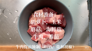 番茄牛肉锅的做法步骤：1