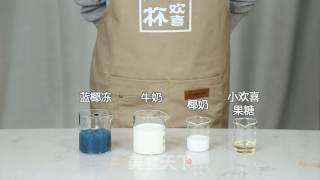 网红饮品蓝鲸椰奶做法的做法步骤：1