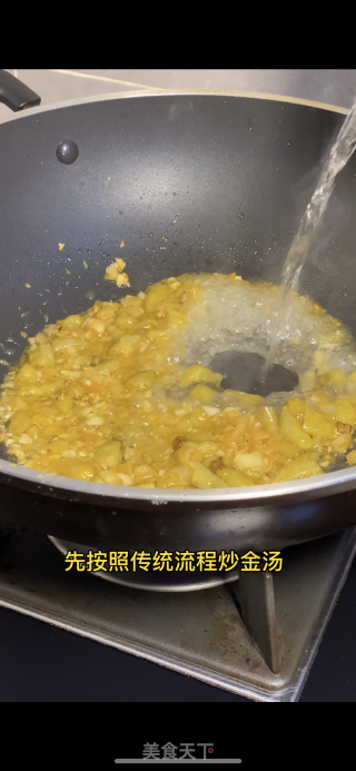 金汤肥牛的做法步骤：8