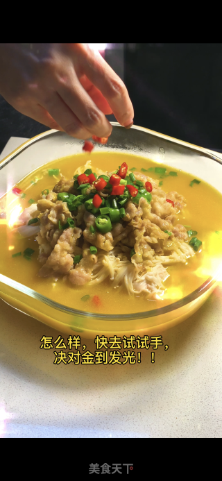 金汤肥牛的做法步骤：15