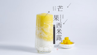 饮品芒果西米露做法的做法步骤：11
