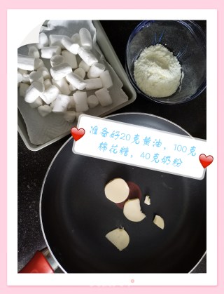 奶枣的做法步骤：2