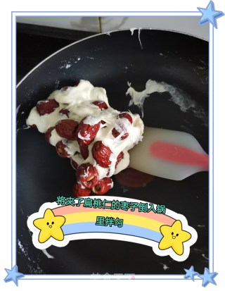 奶枣的做法步骤：5