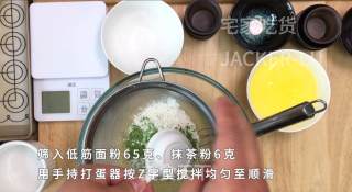 抹茶蜜豆盒子蛋糕，淡淡茶香配上甜蜜奶油，清新不甜腻。的做法步骤：2