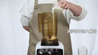 冷热均可的饮品，紫米波波茶做法的做法步骤：2
