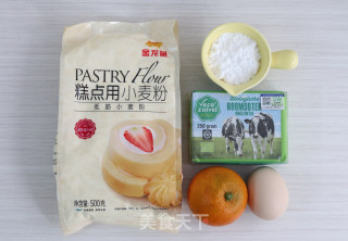 爆汁香橙曲奇的做法步骤：1