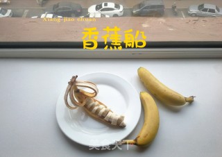 ????香蕉船的做法步骤：10