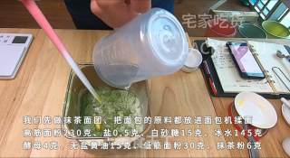 抹茶碱水小丸子，好吃易操作，口感扎实，越嚼越香的美妙滋味！的做法步骤：1