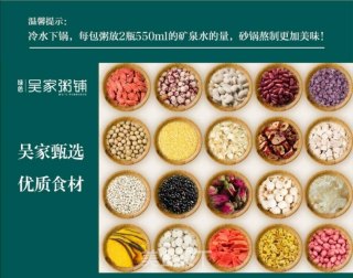 #一碗热粥#  玉米黄桃粥的做法步骤：10