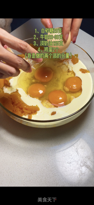 奶香南瓜派的做法步骤：7