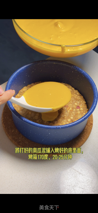 奶香南瓜派的做法步骤：9