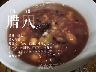 腊八粥的做法步骤：7
