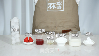 草莓季饮品莓莓酸奶酪的做法步骤：1